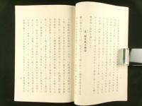 上海に於ける動乱直後の印象
