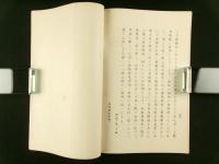 上海に於ける動乱直後の印象