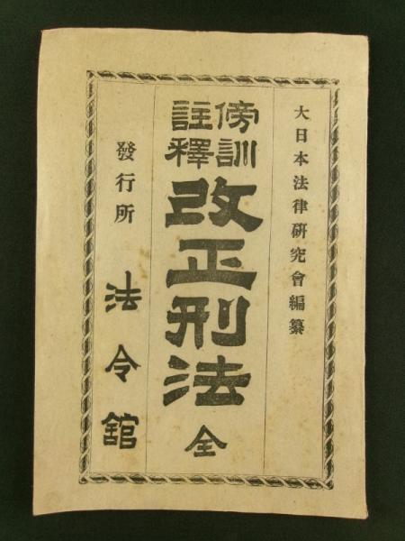 経済録 全5冊揃い(写本)(太宰春台) / 古書 芳々屋 / 古本 経済録 全5冊揃い(写本)(太宰春台) / 古書 芳々屋 / 古本