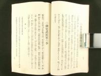 御嶽神社由来記