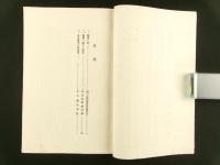 帝国農会主催 御大礼記念講演会講演筆記