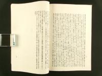 帝国農会主催 御大礼記念講演会講演筆記