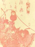 歌川国久 疱瘡絵 2種 39枚 一括