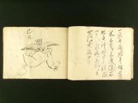 咒関係写本