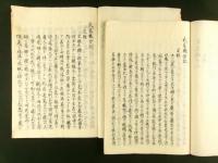 武家職分記 2冊（写本）