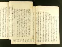 武家職分記 2冊（写本）