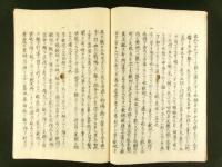 武家職分記 2冊（写本）