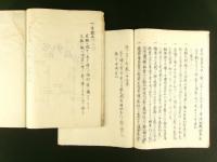武家職分記 2冊（写本）