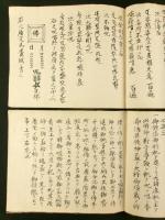 実検傳授之巻・御家御武具召初次第 2冊