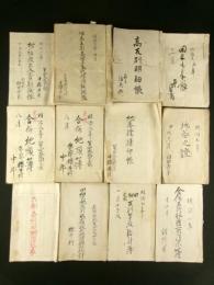 土地関係冊子 12冊一括（長野県南佐久郡中桜井村 古文書）