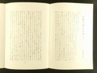 心光　第10号