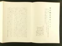 心光　第10号