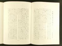 心光　第11号