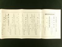 心光　第11号
