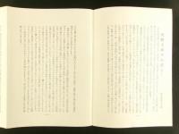 心光　第12号