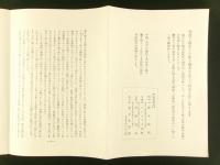 心光　第12号