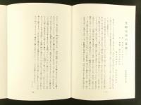 心光　第14号