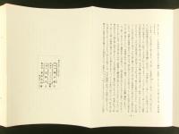 心光　第14号