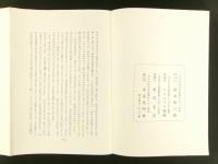 心光　第15号
