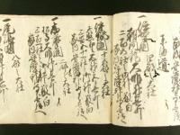 日本大小之神祇（写本）