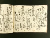 日本大小之神祇（写本）