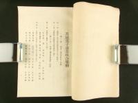 茨城菓子盛業組合規約