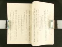 茨城菓子盛業組合規約