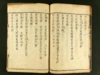 先代旧事本紀 全10巻5冊揃い