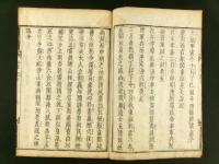 先代旧事本紀 全10巻5冊揃い