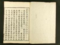 金剛界事鈔 上中下巻 全3冊揃い