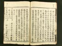 金剛界事鈔 上中下巻 全3冊揃い