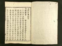 金剛界事鈔 上中下巻 全3冊揃い