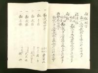 安政4年 御免相掟写（信州小県郡・佐久郡 祢津領）
