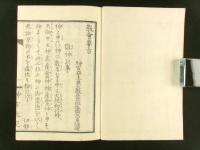 教会要旨 全