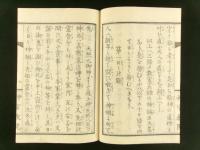 教会要旨 全