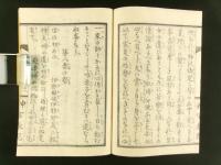 教会要旨 全