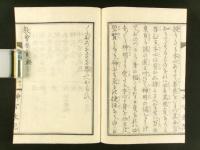 教会要旨 全