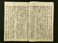 熊沢了介・池田主水 御諫書（写本）
