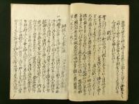 熊沢了介・池田主水 御諫書（写本）