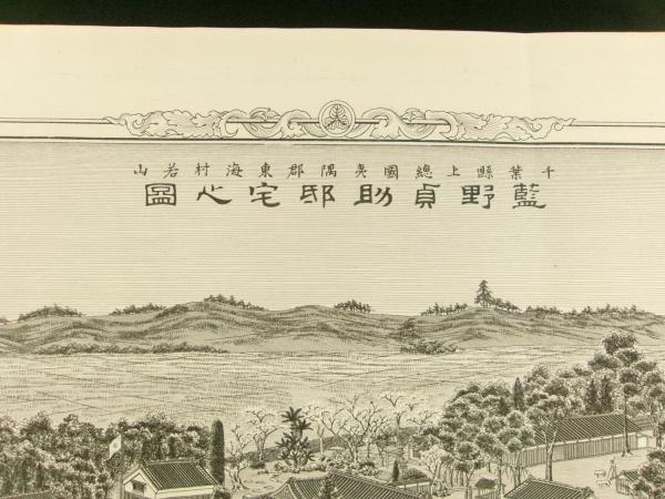 藍澤南城の学問と教育/汲古書院/村山敬三（単行本） 藍澤南城の学問と教育/汲古書院/村山敬三（単行本） 教育畫形