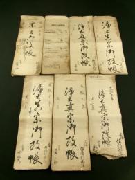 宗門改帳 7冊一括（越後国三島郡飯島村西組 古文書）