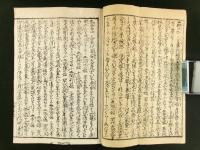 萬物起源 上下巻 合本1冊