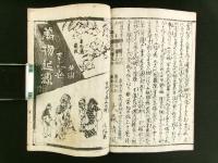 萬物起源 上下巻 合本1冊