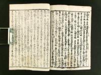 萬物起源 上下巻 合本1冊