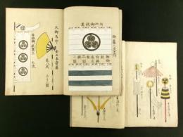 東都御系図・戸田御系図 2冊（彩色絵入り写本）
