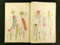 東都御系図・戸田御系図 2冊（彩色絵入り写本）