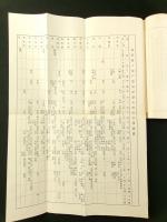 明治30年3月 長野県臨時県会決議録