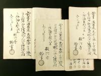 信州小県郡下吉田村 有東山心光寺 再建 御寄附帳 4冊一括