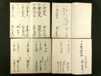 信州小県郡下吉田村 有東山心光寺 再建 御寄附帳 4冊一括