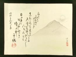 信州 其梅 俳諧摺物